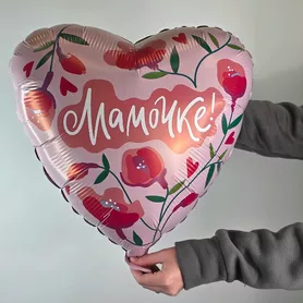 Шар фольгированный с гелием Мамочке от интернет-магазина «Чёткий букет» в Воронеже