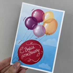 Авторская карточка С Днем Рождения  от интернет-магазина «Чёткий букет» в Воронеже
