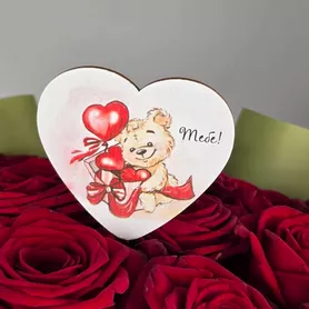 Топпер вставка сердечко Тебе от интернет-магазина «Чёткий букет» в Воронеже