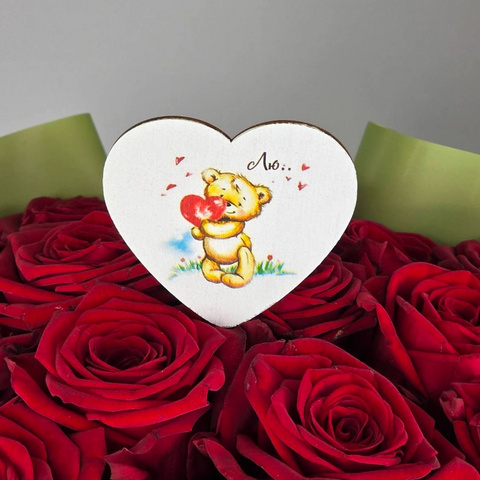 Топпер вставка сердечко в букет Лю от интернет-магазина «Чёткий букет» в Воронеже