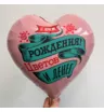 Шар сердце с гелием &laquo;С днем рождения Цветов и Денег&raquo;
