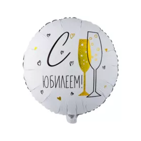 Шар с гелием &laquo;С юбилеем!&raquo; от интернет-магазина «Чёткий букет» в Воронеже