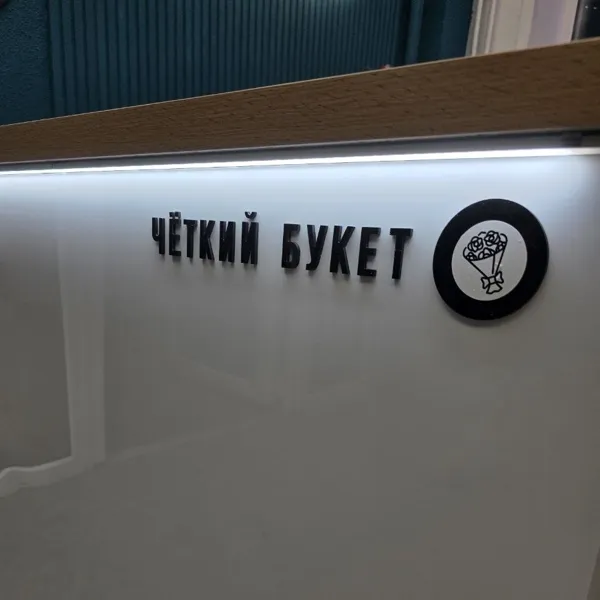 О нас